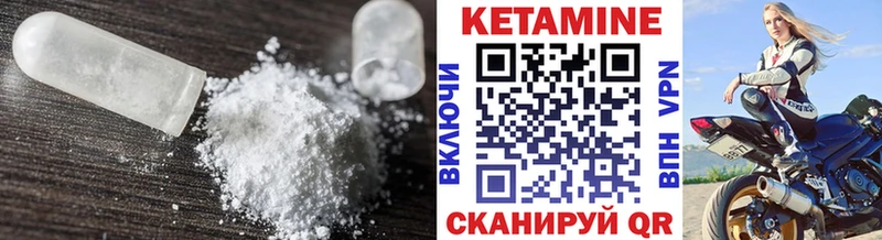 КЕТАМИН ketamine  Свирск 